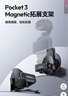 ulanzi優(yōu)籃子PM01磁吸拓展支架大疆Pocket3 Magsafe口袋云臺相機配件磁吸便攜vlog拍攝擴展支架 曬單實拍圖