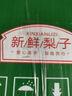 魏兒郎 鴨梨魏縣大鴨梨 梨子 當(dāng)季精品生鮮水果冰糖雪梨送禮 帶箱4.5斤鴨梨【中果】 曬單實(shí)拍圖