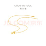 周大福辰星海星足金黃金項鏈(工費480)40cm 約3.8g EOF1866 曬單實(shí)拍圖