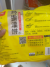 州城鴻福記雞蛋灌餅20片 原味麥香果蔬味加專(zhuān)用蘸料輕油早餐代餐冷凍速食 原味*1袋【贈紙袋+油刷+醬料】 曬單實(shí)拍圖