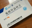 [紛樂]硫酸羥氯喹片 0.1g*14片 5盒裝 曬單實拍圖