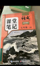 【年級版本可選】2025版初中課堂筆記中學(xué)教材全解七年級八年級九年級上冊下冊全一冊語(yǔ)文數學(xué)英語(yǔ)同步全套課本解讀教材講解人教北師蘇教外研版暑假預復習教輔書(shū) 【1冊】語(yǔ)文（人教版） 七年級 上冊 曬單實(shí)拍圖