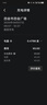 特斯拉（Tesla）超級充電卡體驗版（正確提交VIN碼后48小時(shí)內充值到賬） 特斯拉超級充電卡（內含50度電） 曬單實(shí)拍圖