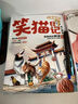 楊紅櫻 笑貓日記（全2冊）漫畫版 兒童文學 小學生三四五六年級 校園童話 國際安徒生提名獎 7-10歲 課外閱讀 暑期閱讀 課外書暑假作業(yè) 一升二暑假銜接 小升初暑假銜接 曬單實拍圖