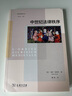 中世紀法律秩序 意大利法學(xué)泰斗保羅格羅西扛鼎之作以秩序重塑千年歐洲法制史 曬單實(shí)拍圖