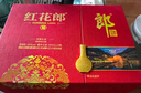 郎酒 紅花郎10 雙支禮盒裝 53度 500ml*2瓶 新老包裝隨機發(fā)貨 曬單實(shí)拍圖