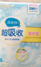 倍舒特超吸收 棉柔瞬吸日用衛生巾組合240mm32片 京東自營(yíng)姨媽巾 曬單實(shí)拍圖