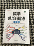 斗半匠 數(shù)學思維訓練一年級 數(shù)學思維訓練書 小學奧數(shù)舉一反三 應用題一年級上冊下冊 曬單實拍圖