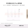 華為路由 BE3 Pro 疾風(fēng)版【Pura 80 適配】WiFi 7+  智能高增益天線(xiàn) 千兆路由器 無(wú)線(xiàn)家用路由器 曬單實(shí)拍圖