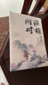 【正版新書(shū)】漁樵問(wèn)對(duì)譯注版正版書(shū)籍北宋理學(xué)家邵雍經(jīng)典著作國(guó)學(xué)讀物圖書(shū)原著無(wú)刪減全文全譯 【抖音同款-單本】漁樵問(wèn)對(duì) 曬單實(shí)拍圖