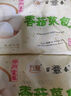 富春 香菇菜包300g*2 12只裝 早餐包子 速食面食揚(yáng)州特產(chǎn)包子速凍蒸包 曬單實(shí)拍圖