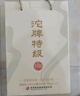 沱牌 沱牌特級(jí)T68 濃香型 白酒 50度 480ml*2瓶 禮盒裝 曬單實(shí)拍圖