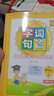 2025新版 整合集訓字詞句篇小學(xué)語(yǔ)文123465年級上下冊人教統編部編RJ版 課堂全解與達標訓練同步教材解讀全解訓練 四年級上冊 語(yǔ)文人教RJ版 曬單實(shí)拍圖