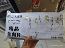 大莊園新西蘭羊肉片卷1斤【歐盟認證】涮肉火鍋食材 冷凍羊肉羊肉卷 曬單實(shí)拍圖