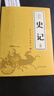 【完整無(wú)刪減】史記全6冊原著(zhù)正版書(shū)籍司馬遷原版全集加譯文全注全譯版高中青少年版學(xué)生版白話(huà)文 曬單實(shí)拍圖