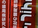 第一三共牙膏小紅管100g 日本原裝進(jìn)口含氟去口臭去黃去結(jié)石去漬抑菌護(hù)齦 曬單實(shí)拍圖