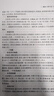 大清會典·嘉慶朝（全3冊）（精裝）9787550634015 鳳凰 曬單實拍圖
