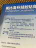 【原研進(jìn)口】澤普思 氟比洛芬凝膠貼膏 40mg*6貼（2盒裝） 曬單實(shí)拍圖