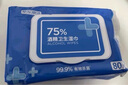 京東京造 75%酒精濕巾80片*3包 殺菌率99.9% 濕紙巾 衛(wèi)生消毒濕巾紙 曬單實拍圖