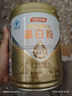 湯臣倍健星鉆蛋白粉650g 含免疫球蛋白乳清蛋白粉 成人中老年增強免疫力 曬單實拍圖