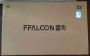 FFALCON雷鳥(niǎo)電視 32雀5 SE 32英寸 4K四核機芯 智能投屏 自定義遙控器 家電國家補貼電視32F185C-A 曬單實(shí)拍圖