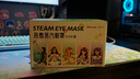 超亞健康聯(lián)名眼罩蒸汽熱敷混合香型睡眠遮光緩解眼疲勞眼部護(hù)理50片 曬單實(shí)拍圖