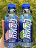 脈動(dòng)雙口味青檸桃子600ML*24瓶低糖維生素運動(dòng)功能飲料地球超新鮮同款 曬單實(shí)拍圖