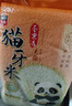 太糧貓牙米10斤 長粒秈米5kg 大米絲苗米 煲仔飯 當(dāng)季新米 京東自營 曬單實(shí)拍圖