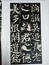 中國碑帖經(jīng)典：顏真卿勤禮碑 曬單實(shí)拍圖