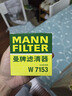 曼牌（MANNFILTER）機油濾清器油濾芯W(wǎng)7056/W7153凱迪拉克君威君越GL8威朗昂科威吉普 曬單實(shí)拍圖
