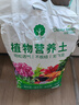 漫生活50L進口營養(yǎng)土通用型 泥炭土養(yǎng)花土種菜土園藝種植土花卉有機土壤 曬單實拍圖