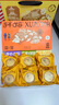 軒媽蛋黃酥金酥納福中秋禮盒傳統糕點(diǎn)送禮送長(cháng)輩點(diǎn)心零食小吃源頭直發(fā) 曬單實(shí)拍圖