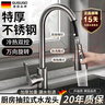 GuGuGo【德國】廚房水龍頭冷熱水器二合一洗菜盆抽拉式萬向伸縮水槽龍頭 廚房抽拉水龍頭【三模式】槍灰 加厚不銹鋼丨配80CM原裝進水管*2 曬單實拍圖