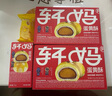 軒媽家短保低糖蛋黃酥55g*6枚紅豆味雪媚娘中式糕點(diǎn)零食源頭直發(fā)包郵 曬單實(shí)拍圖