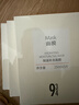 934保濕補水面膜蛋白肌提亮膚色潤膚開(kāi)學(xué)禮物男女適用5片*3盒943面膜 曬單實(shí)拍圖