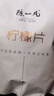 陳一凡 檸檬片 精選中段四川檸檬原味泡水喝的水果檸檬茶花草茶袋裝250g 曬單實(shí)拍圖