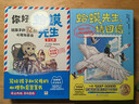 第一輯+第二輯  你好蛤蟆先生 +蛤蟆先生請回信 全套6冊 給孩子的12封心理治愈信   正版書(shū)籍  贈電影票 小學(xué)生兒童漫畫(huà)心理學(xué)給孩子的心理自助指南書(shū)籍8-16歲心理學(xué)書(shū)籍 京東自營(yíng) 曬單實(shí)拍圖