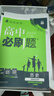 高中必刷題2026新版 新教材新高考 教材同步練習冊 必修選修一二選修三四 理想樹(shù)圖書(shū) 高一高二上下冊必刷題 【2026高二上】歷史 選修1 人教版 曬單實(shí)拍圖