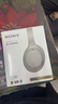 索尼（SONY） WH-1000XM4無(wú)線(xiàn)藍牙耳機智能降噪頭戴式高解析度重低音耳麥 電腦游戲辦公網(wǎng)課學(xué)習出街圖書(shū)館宿舍 鉑金銀 曬單實(shí)拍圖