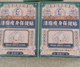 黃錫祥靜脈曲張專用舒膏蚯蚓腿精索血管堵塞疏通冷敷凝膠可搭彈力襪三盒 曬單實(shí)拍圖