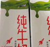 蒙牛全脂純牛奶整箱250ml*24盒  家庭早餐伴侶 電商專(zhuān)供 地區專(zhuān)供 曬單實(shí)拍圖
