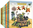 【系列任選】大頭兵漫畫(huà)系列全套12冊 大頭兵的爆笑軍事生活 9-14歲漫畫(huà)書(shū)小學(xué)生初中生幽默故事校園小說(shuō)兒童文學(xué)連環(huán)畫(huà)書(shū)軍事故事書(shū)籍 【贈陸戰棋+便利貼】大頭兵漫畫(huà)1-10冊 曬單實(shí)拍圖