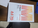 晨光（M&G）橙晨光 A4 70g 多功能雙面打印紙 高性?xún)r(jià)比復印紙 500張/包 5包/箱（整箱2500張） APN1B032 曬單實(shí)拍圖
