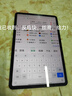 小米pad6Pro 11英寸【分期免息】驍龍8+144Hz高刷 學(xué)習辦公補貼新機 黑色【曬單送定制鍵盤(pán)+電容筆】 12+256G 官方標配 曬單實(shí)拍圖