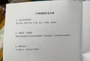 【新華正版】2025秋小學(xué)教材全解一二三四五六年級(jí)上冊(cè)下冊(cè)語(yǔ)文數(shù)學(xué)英語(yǔ)科學(xué)人教版同步課本解讀析小學(xué)課堂筆記北師蘇教薛金星 語(yǔ)文人教版 六年級(jí)上冊(cè)【2025秋】 曬單實(shí)拍圖