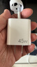 京東京造45W快充3c安全認證蘋(píng)果充電器氮化鎵套裝充電頭蘋(píng)果16安卓Type-C快充頭適用小米華為三星vivo榮耀 曬單實(shí)拍圖