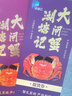 【禮券】湖塘記大閘蟹禮券提貨卡春節過(guò)年貨禮盒禮品卡蟹卡螃蟹券 珍享6988型 公5.5兩+母4.5兩 4對 8只 曬單實(shí)拍圖