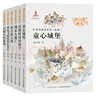 楊紅櫻系列書(shū)全套共6冊正版圖書(shū) 校園小說(shuō)童話(huà)畫(huà)本正版三年級四五六年級必讀課外書(shū)的閱讀經(jīng)典書(shū)目?jì)和膶W(xué)讀物7-10歲小學(xué)生課外閱讀書(shū)籍出租時(shí)間的孩子 曬單實(shí)拍圖
