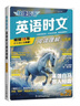 2025版英語(yǔ)時(shí)文閱讀七年級29期 初中活頁(yè)快捷英語(yǔ)時(shí)文閱讀七八九年級27期初一閱讀理解28期26期 【七年級3本】27+28+29期 曬單實(shí)拍圖