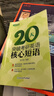 【王江濤指定店鋪】新東方2026考研英語寫作 王江濤高分寫作 英語一英語二 滿分作文模板歷年真題范文搭預(yù)測20篇石雷鵬作文考研真相黃皮書田靜句句真研 26王江濤高分寫作+寫作素材 曬單實拍圖